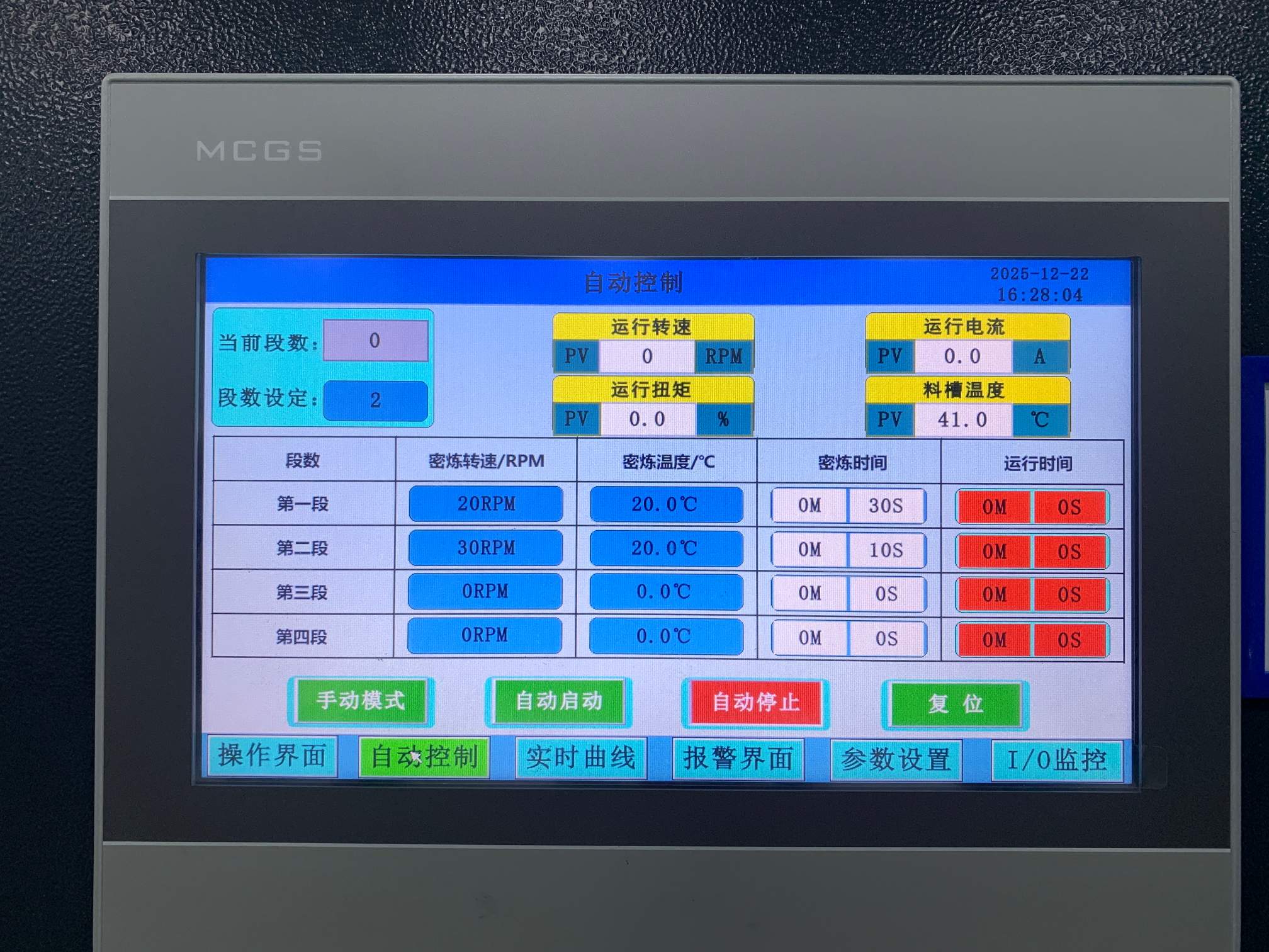 Laboratory internal mixer HMI (3)