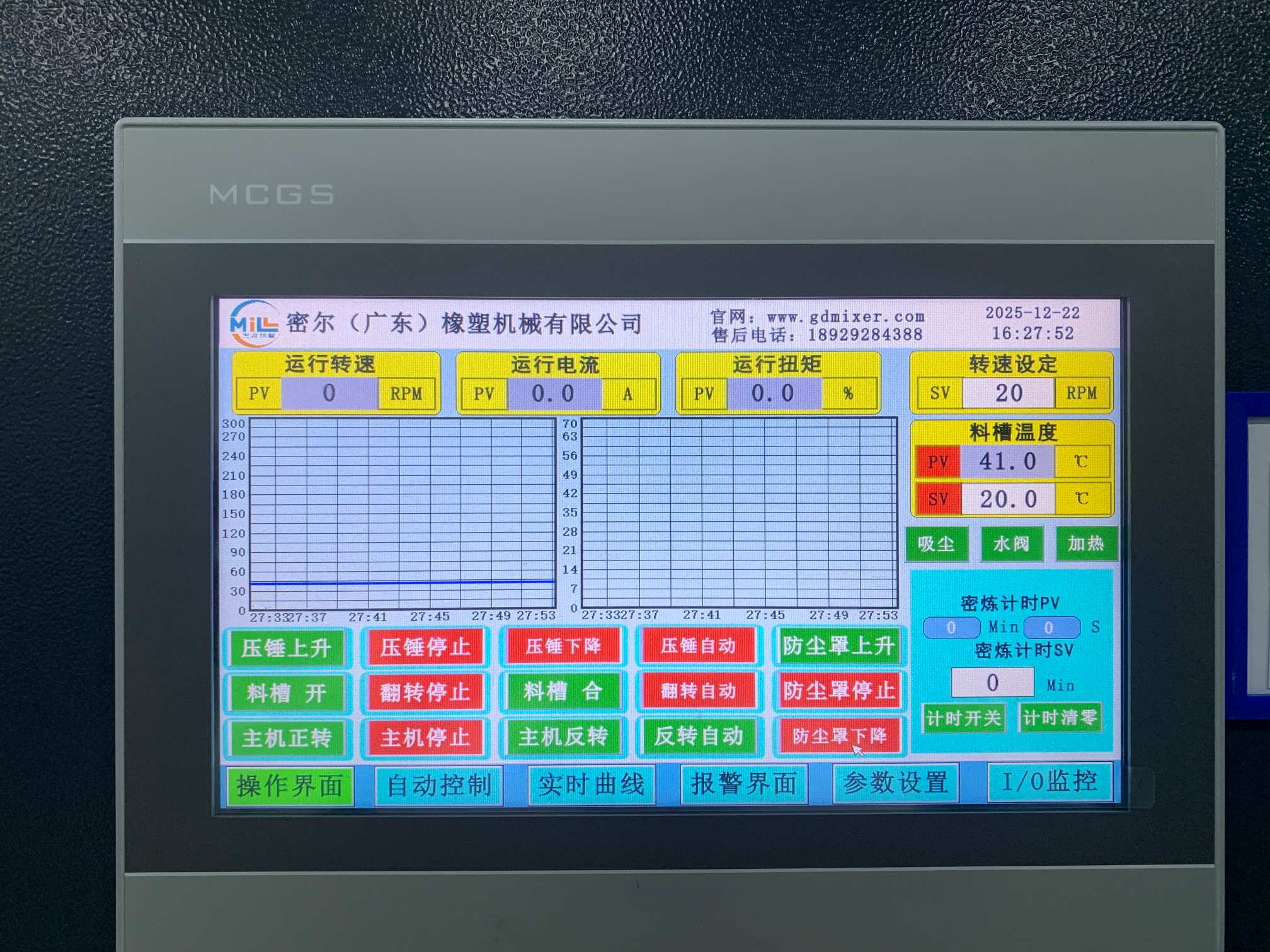 Laboratory internal mixer HMI (2)