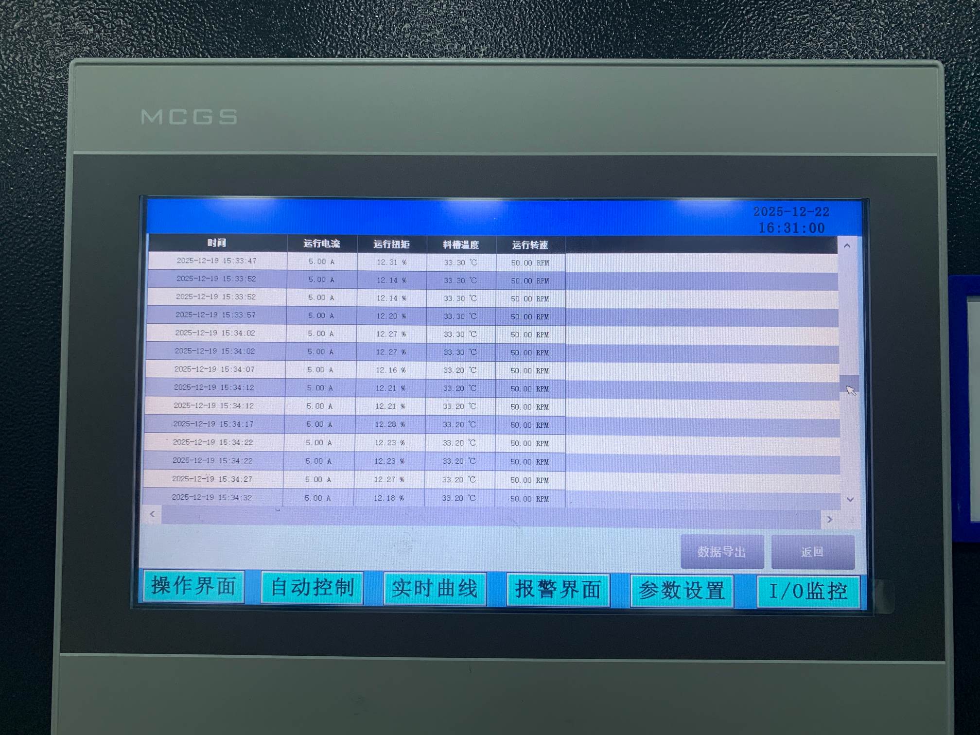 Laboratory internal mixer HMI (1)