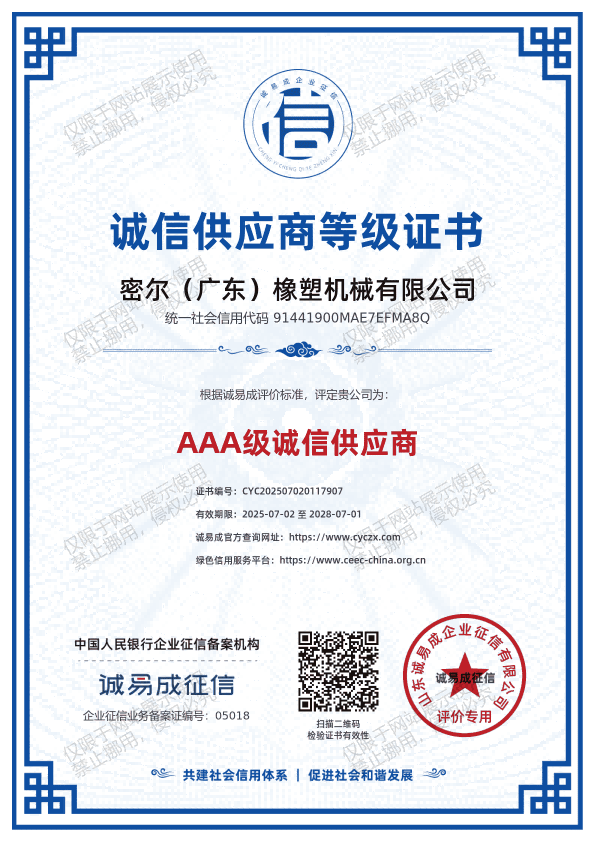 Honest Supplier Rating Certificate