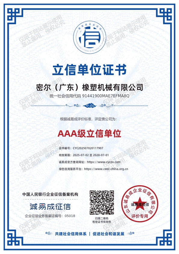 Certificate of Creditable Enterprise