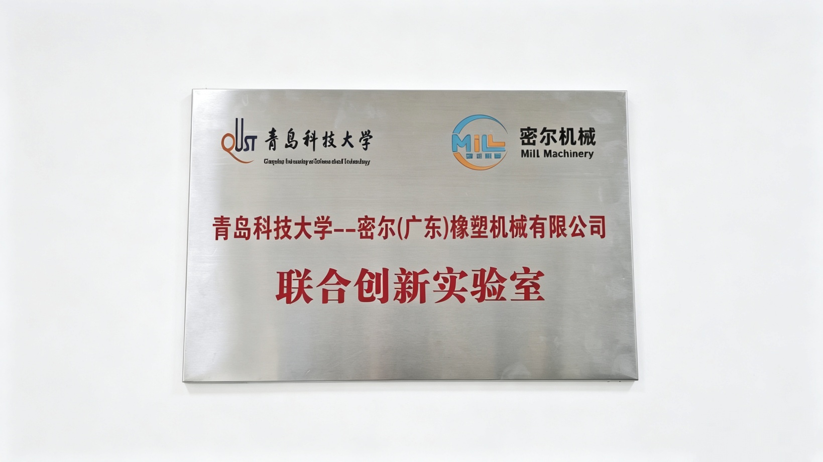 Joint Innovation Laboratory Certificate